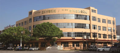 玉環方博機械有限公司